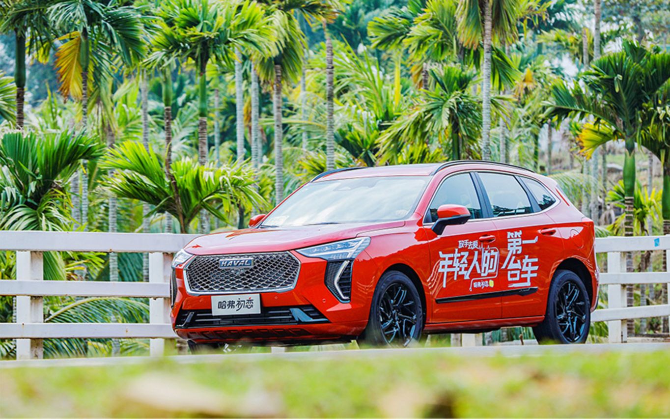 哈弗初恋上市7.89万起售,全系1.