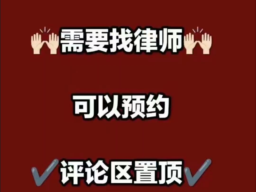 全国律师免费推荐,24小时在线匹配哔哩哔哩bilibili