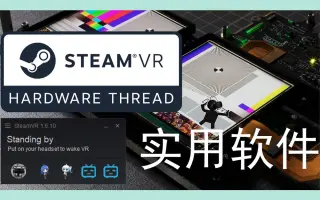 Steam实用软件 搜索结果 哔哩哔哩 Bilibili