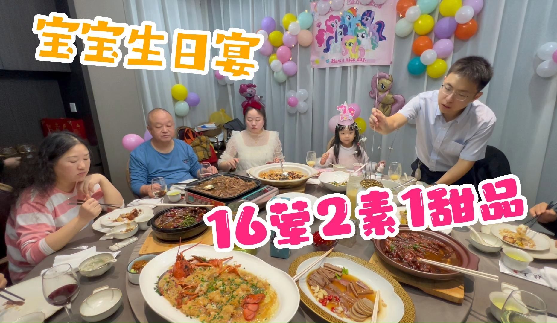 在江阴楼上饭店给女儿过生日!7大1小19个菜,猜猜多少钱?账单在最后哔哩哔哩bilibili