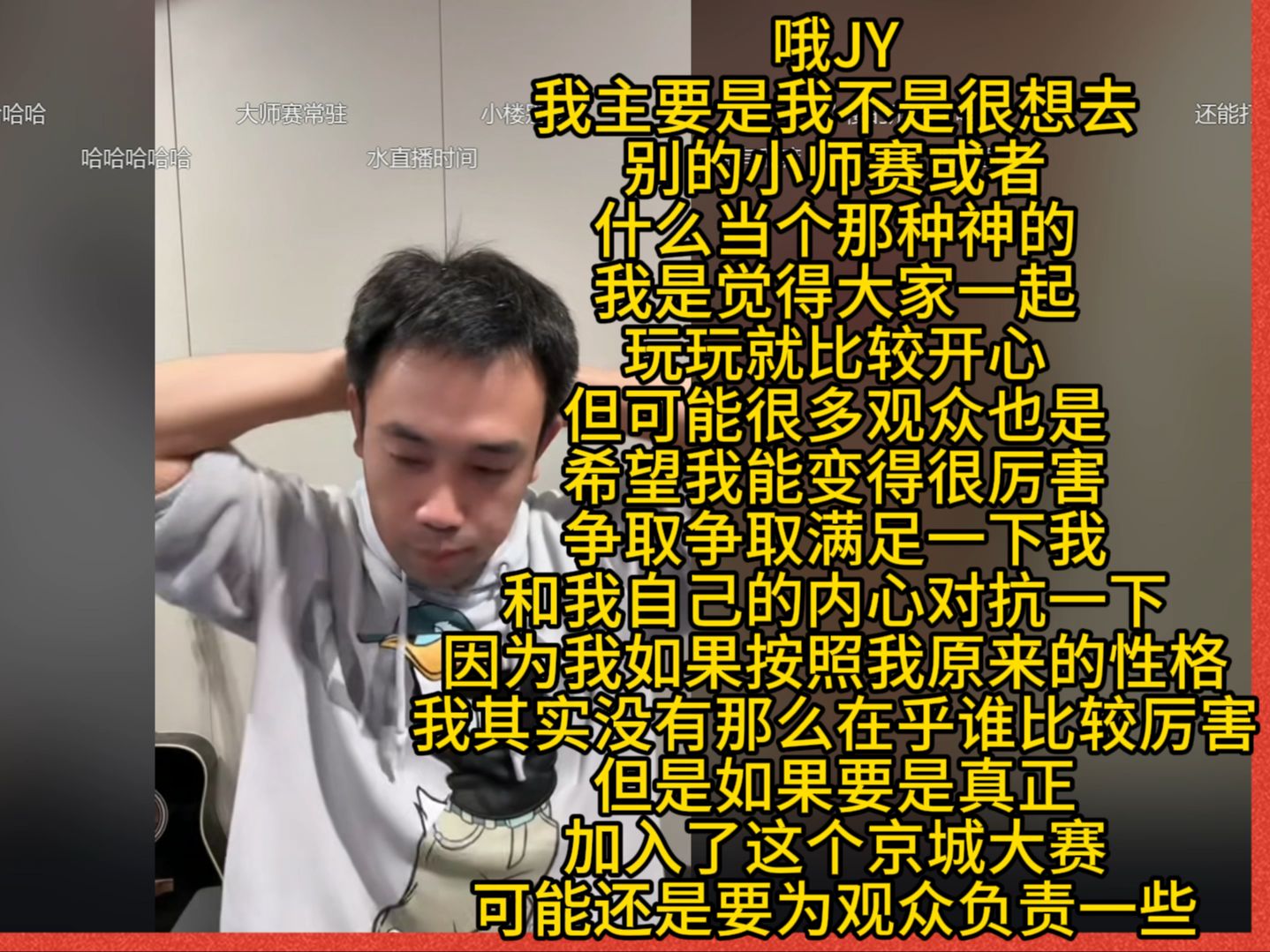 楼姐,好久不见~我不能叫楼姐,我年纪大~我有看过楼酱化妆哎,他们现在直播好像都一直直播~一边直播一边化妆,我也得学习一下,又可以水直播时间,...