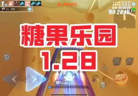 Download Video: 幻星破源极！糖果乐园国服1.28.70