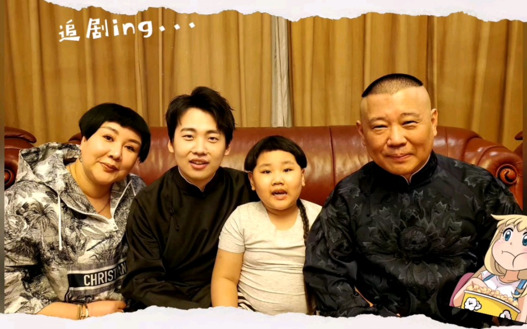 郭德纲老师夫人王慧生日全家福,真幸福这一家四口,话说全家福也很朴实