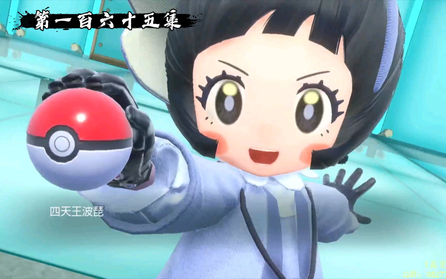 宝可梦朱,第一百六十五集,四天王第二战—波琵(鑫宽体胖)