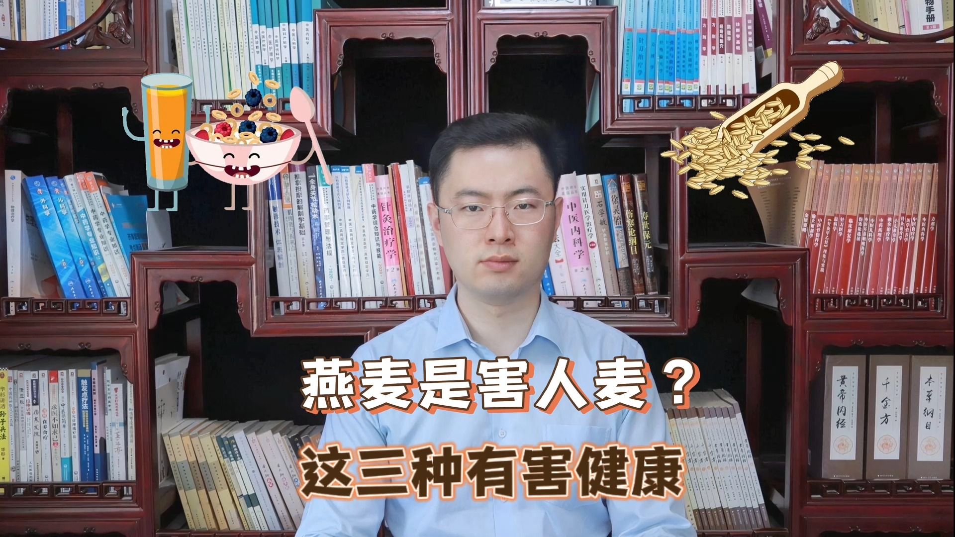 燕麦是“害人麦”,还是营养佳品?提醒:常吃这3种,或有害健康哔哩哔哩bilibili