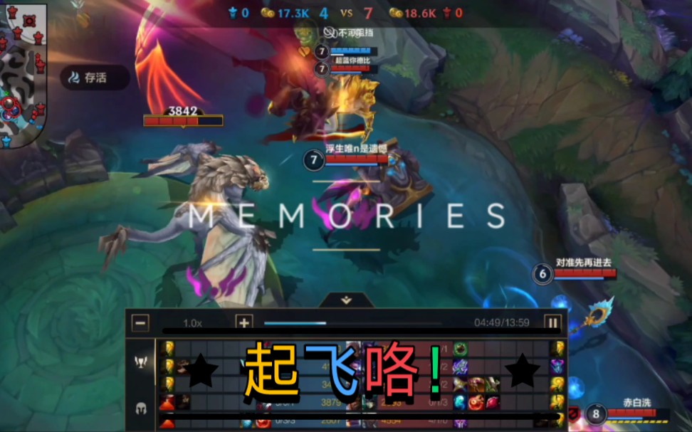 英雄联盟手游lolm起飞咯