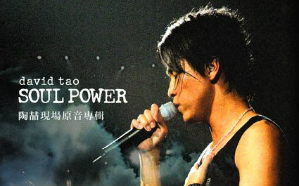 [图]SOUL POWER LIVE 陶喆香港演唱會