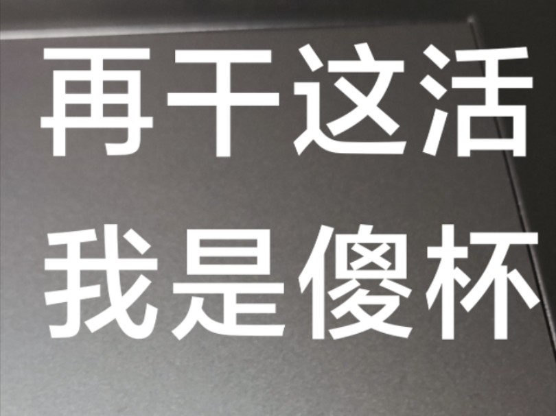 盒马鲜生的拣货工作到底怎么样?干两个月亲自为你解答哔哩哔哩bilibili