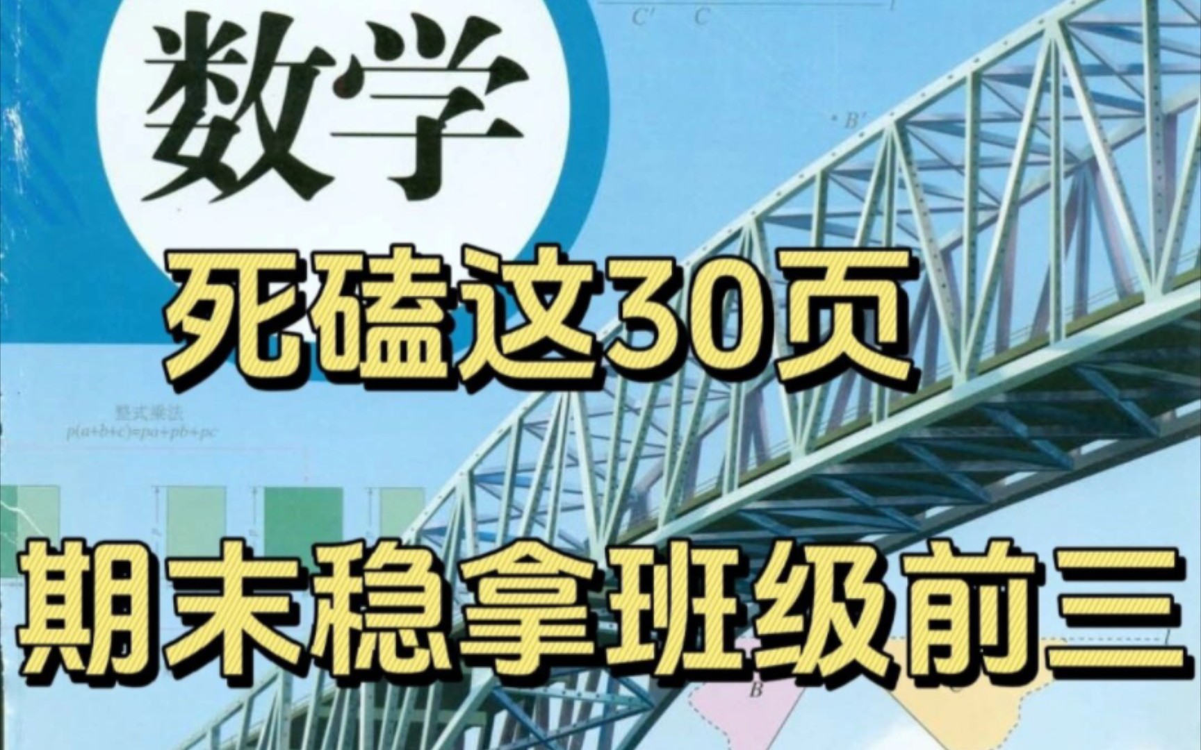 八年级上册初二数学全册知识点归纳总结𐟔奓”哩哔哩bilibili