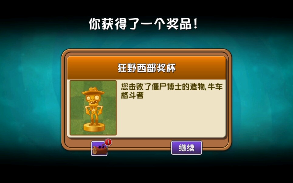 【国际版03】狂野西部终极挑战-决战牛车格斗者_哔哩哔哩_bilibili