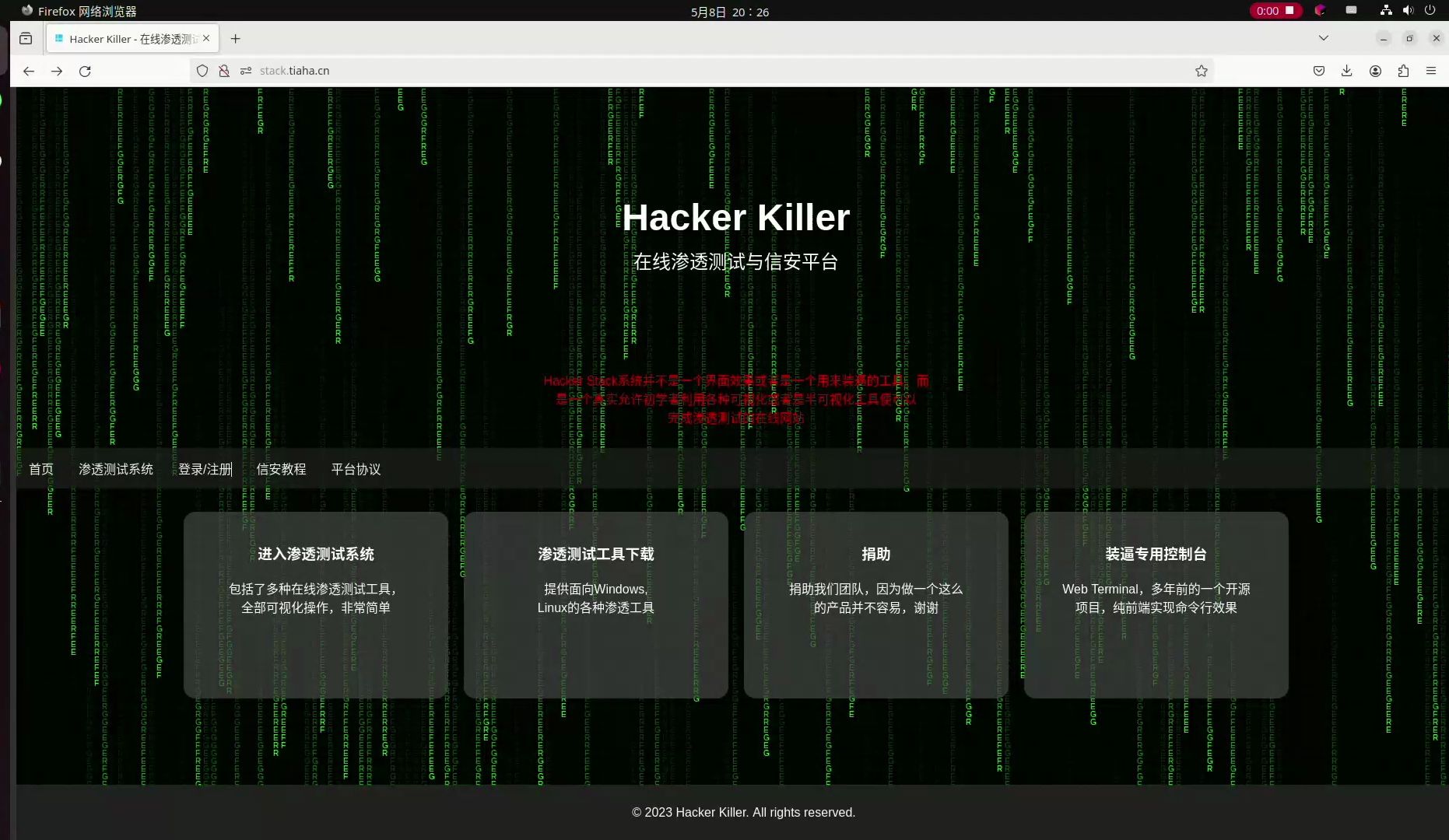 15岁,做了一个在线渗透测试网站哔哩哔哩bilibili