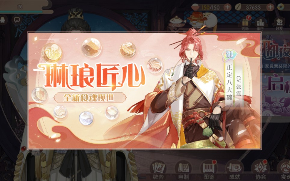 【食物语】抽正定八大碗～_哔哩哔哩 (゜-゜)つロ 干杯~-bilibili