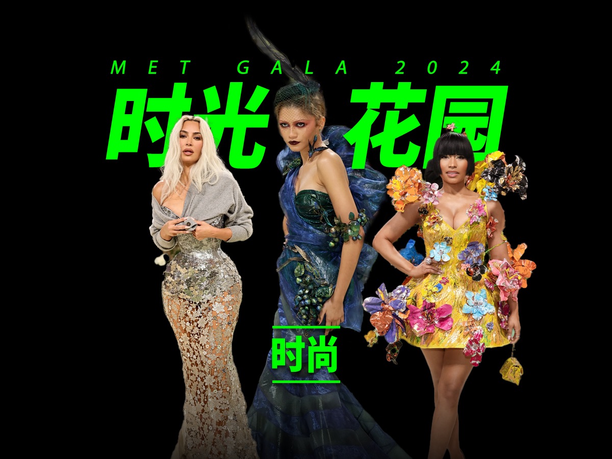 误入MetGala 后花园!看花仙子如何争奇斗艳!哔哩哔哩bilibili