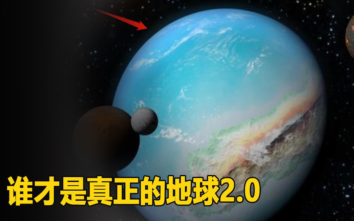 [图]另一个地球还是地球吗！21世纪地球2.0频繁出现，谁才是第二家园！