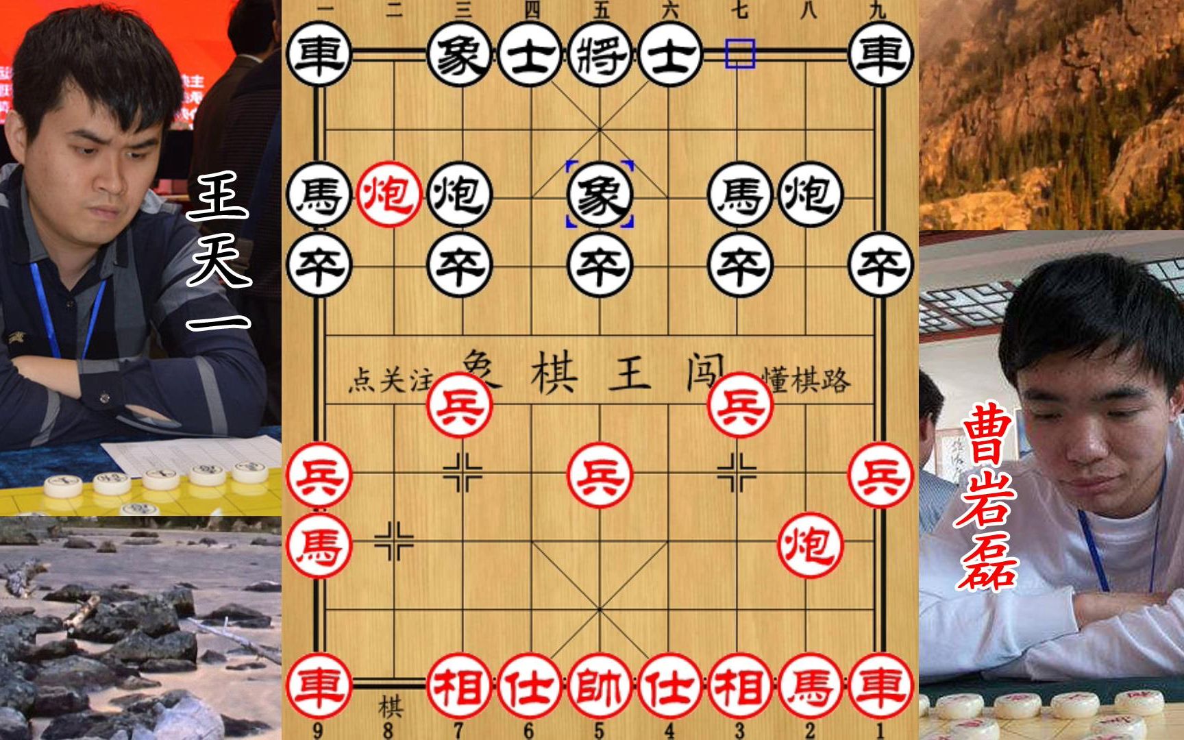 曹岩磊下棋很像胡荣华 突然弃车求杀 王天一:你车马炮还没到位呢哔哩哔哩bilibili