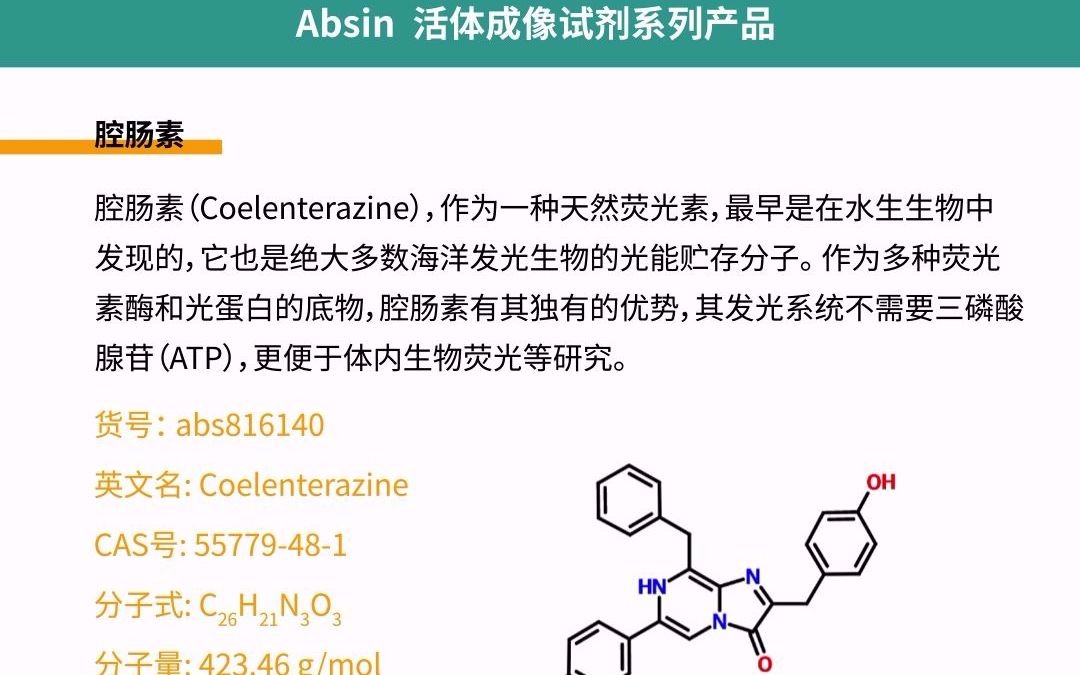 absin活体成像相关试剂哔哩哔哩bilibili