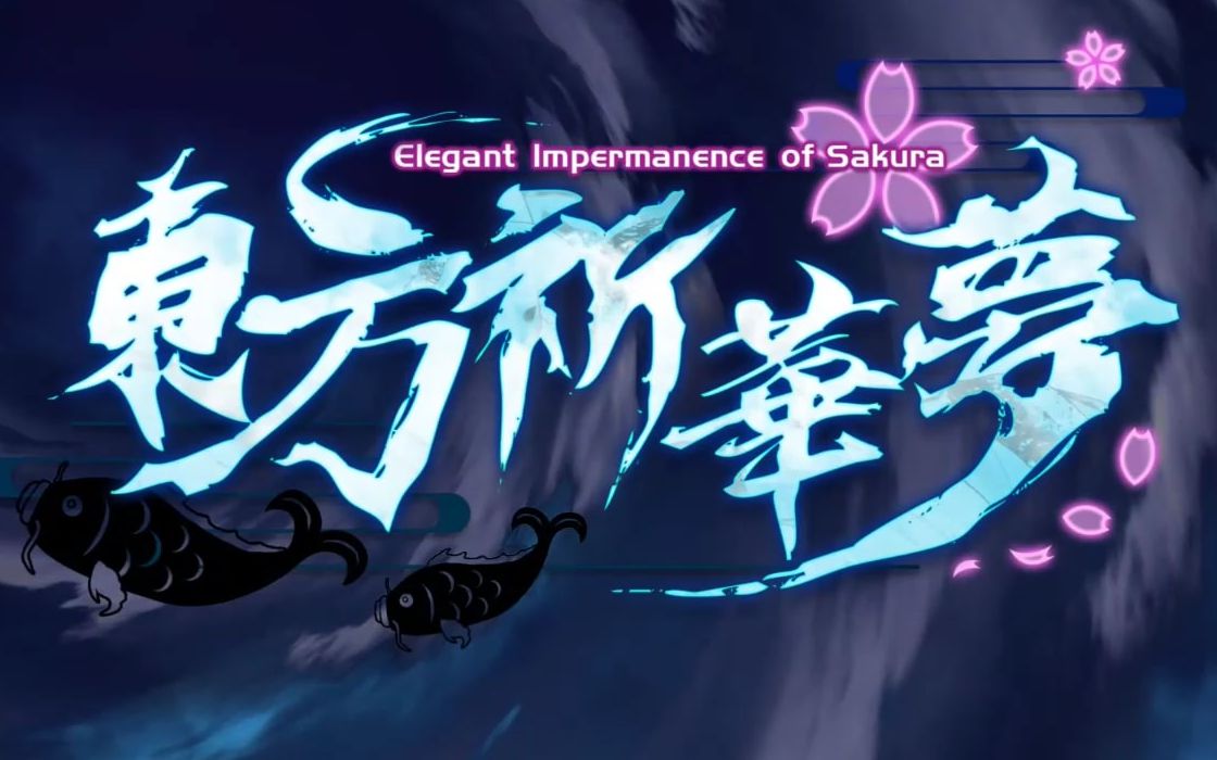 东方祈华梦lunatic竹林组混关_哔哩哔哩 (゜-゜)つロ 干杯~-bilibili