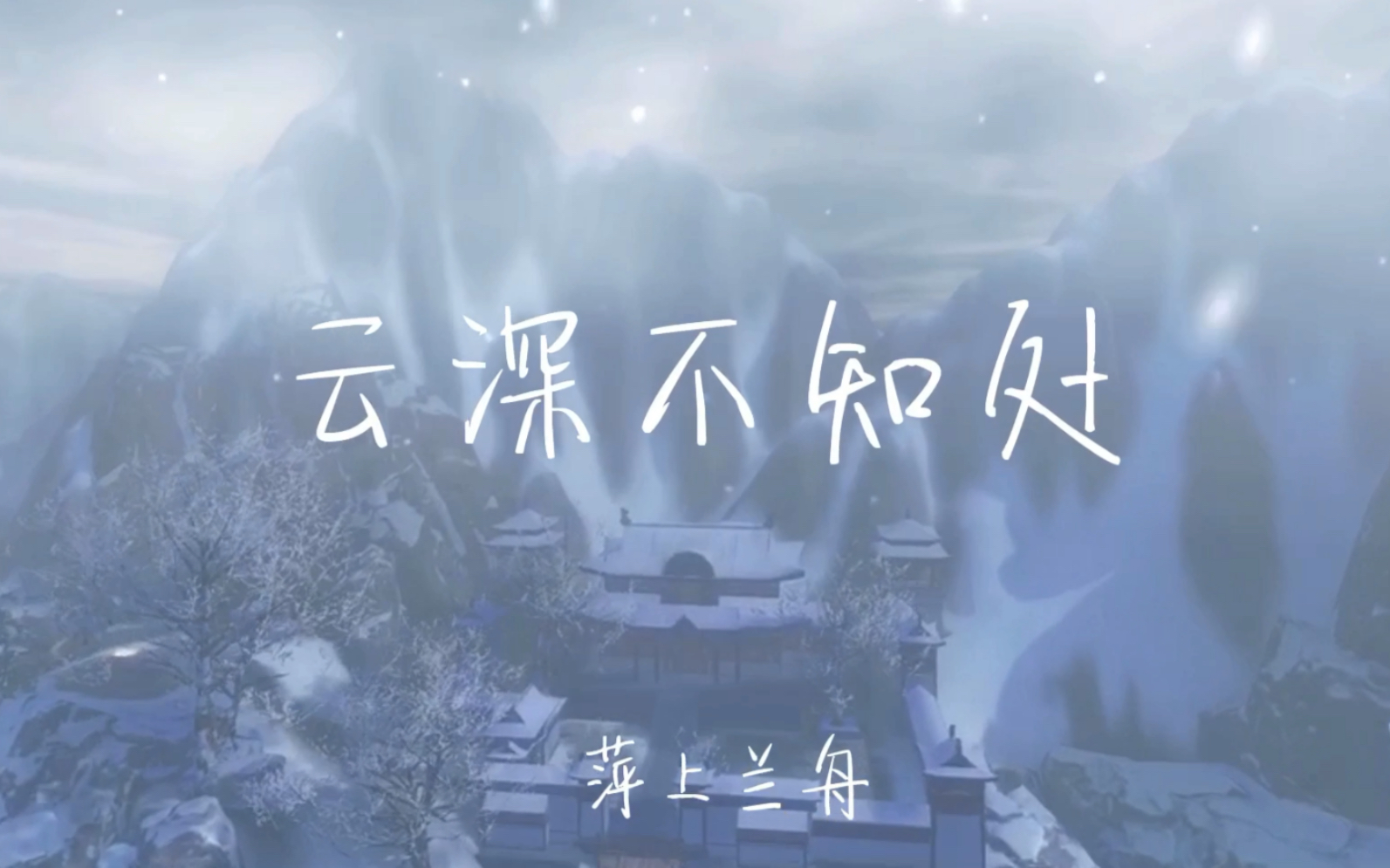 楚留香一梦江湖云深帮派视频记录此时的美好