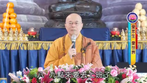 海涛法师爱众生 爱世界