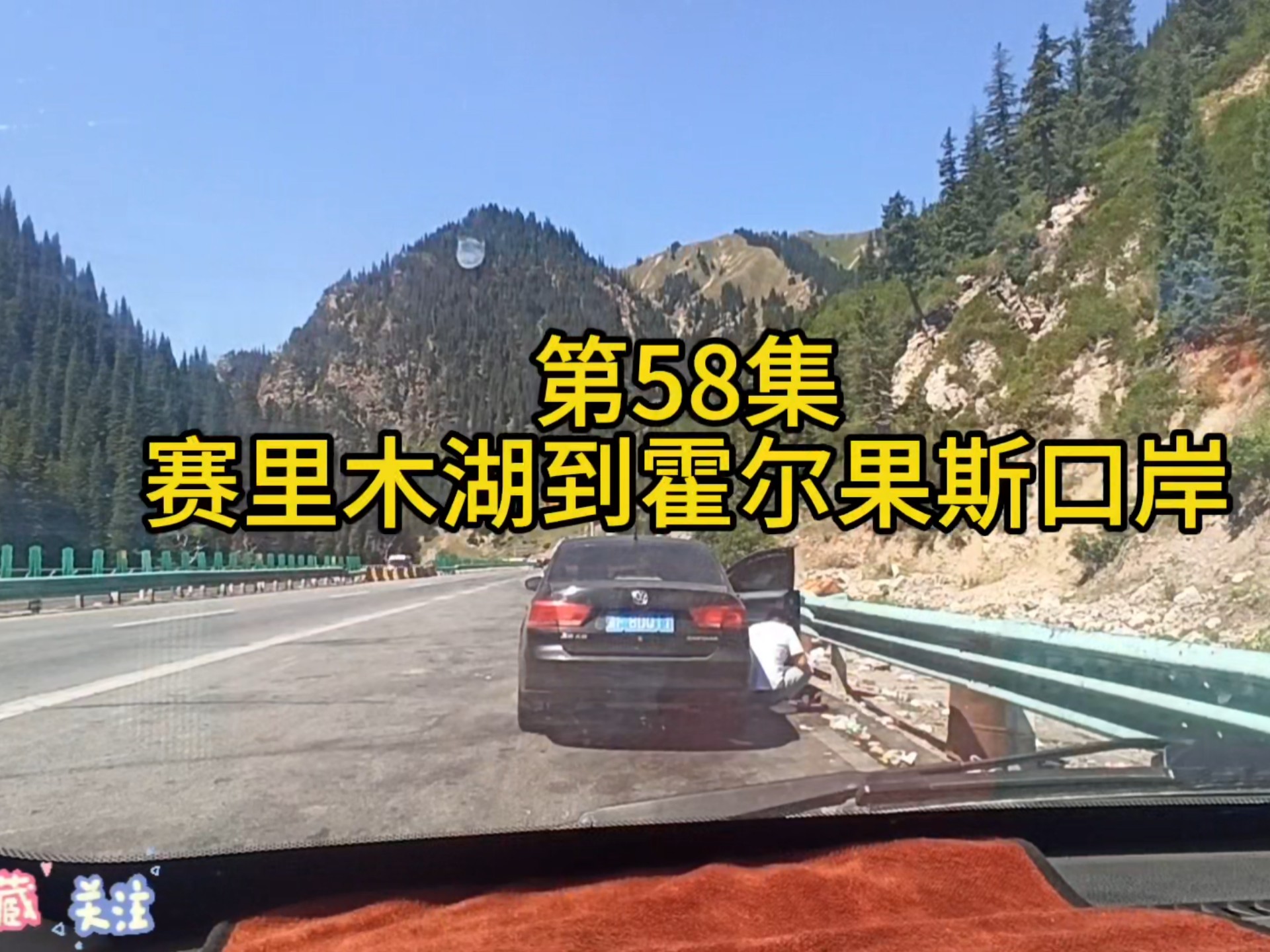 从霍尔果斯到赛里木湖自驾游攻略的简单介绍