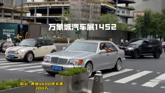 Download Video: 路特斯Emira车队拉满，虎头奔s600经典，奔驰ML63抬头无敌，法拉利f8行云流水，兄弟们喜欢哪台#路特斯emira #虎头奔s600 #法拉利f8