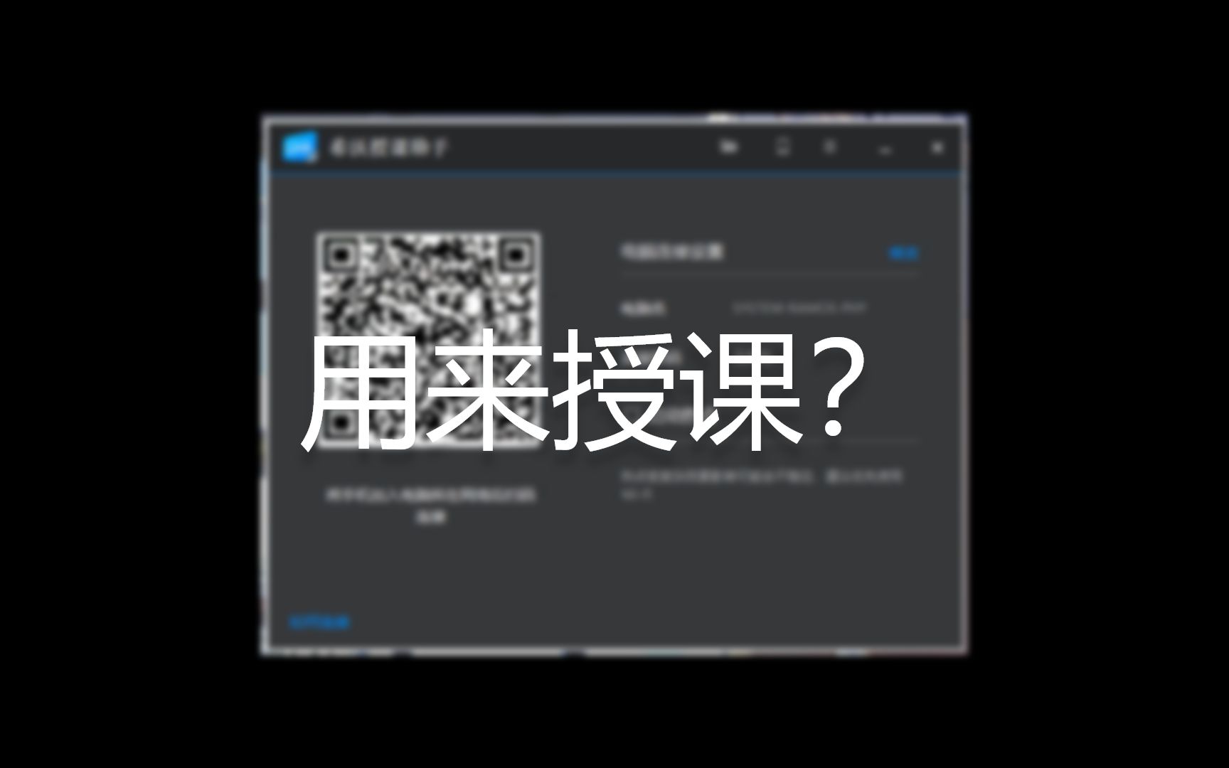 【粉丝测评 #2】粉丝做的希沃授课助手?它能用来上课吗?(效果篇)哔哩哔哩bilibili