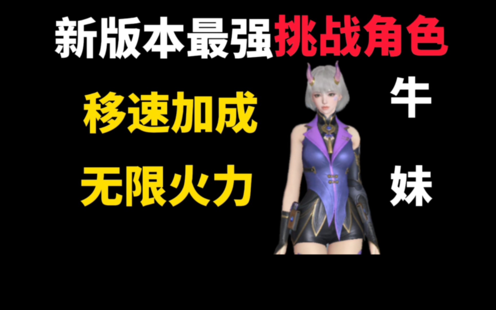 cf手游:龙妹来了,曼陀罗09跟樱可以下岗了.