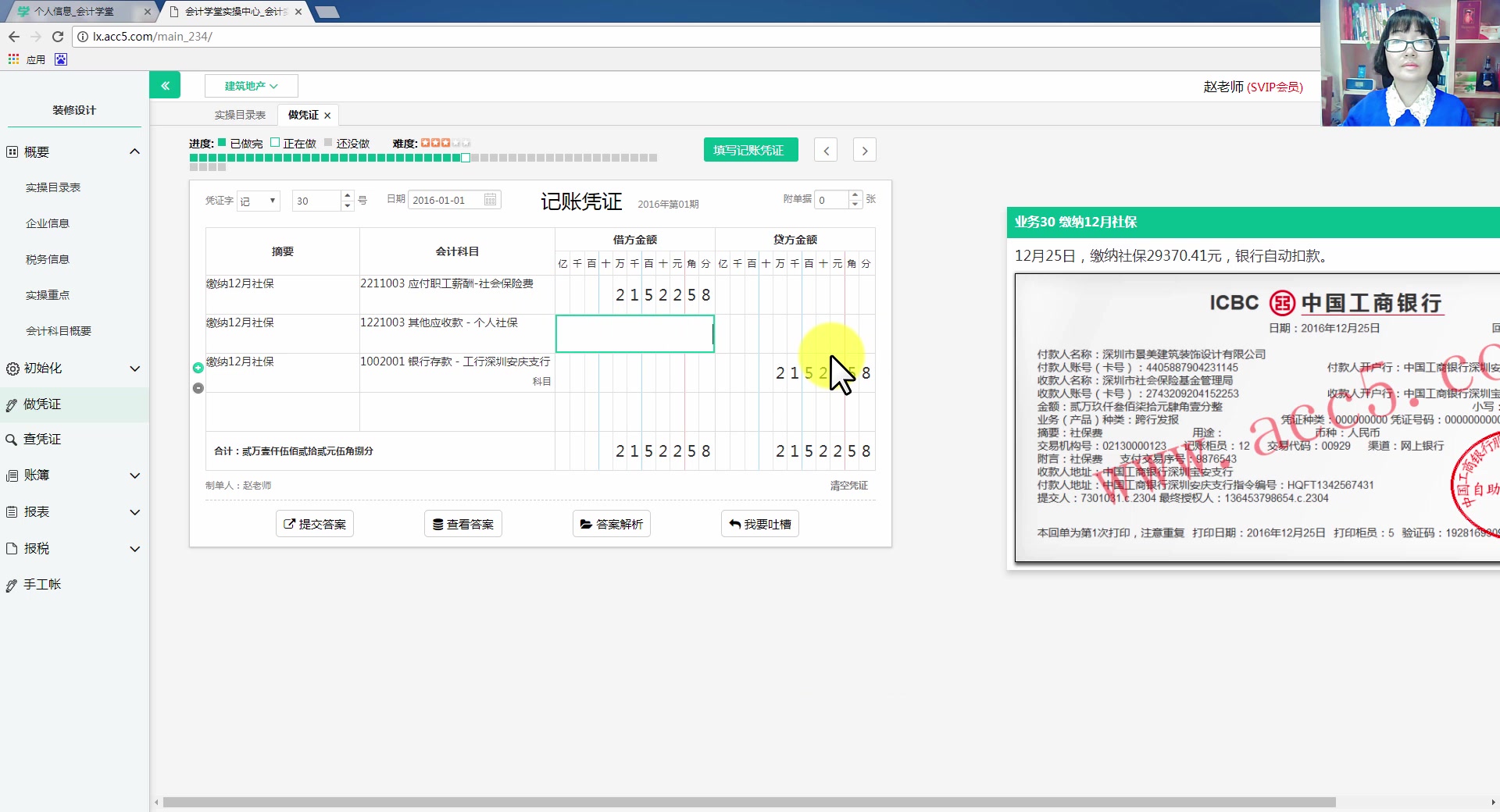 营改增后地税怎么交地税所得税怎么申报企业所得税地税国税哔哩哔哩bilibili