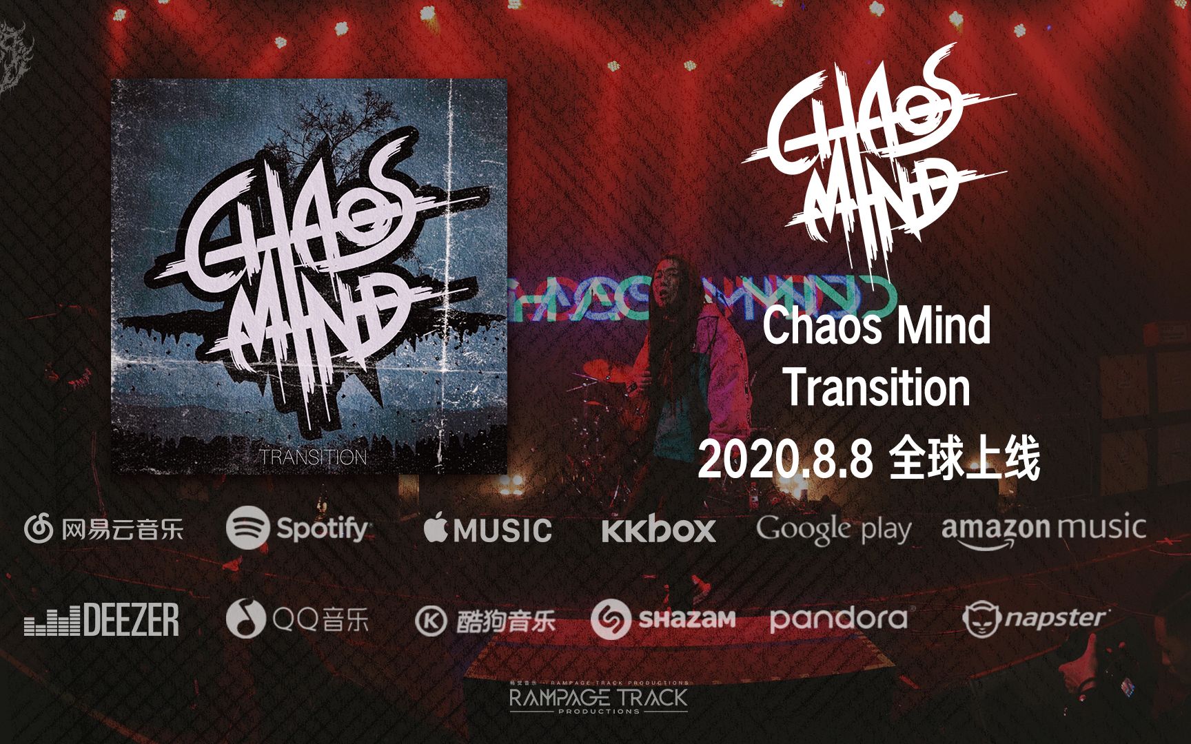 chaos mind乐队2020年8月8日单曲《 transition》_哔哩哔哩 (゜-゜)つ