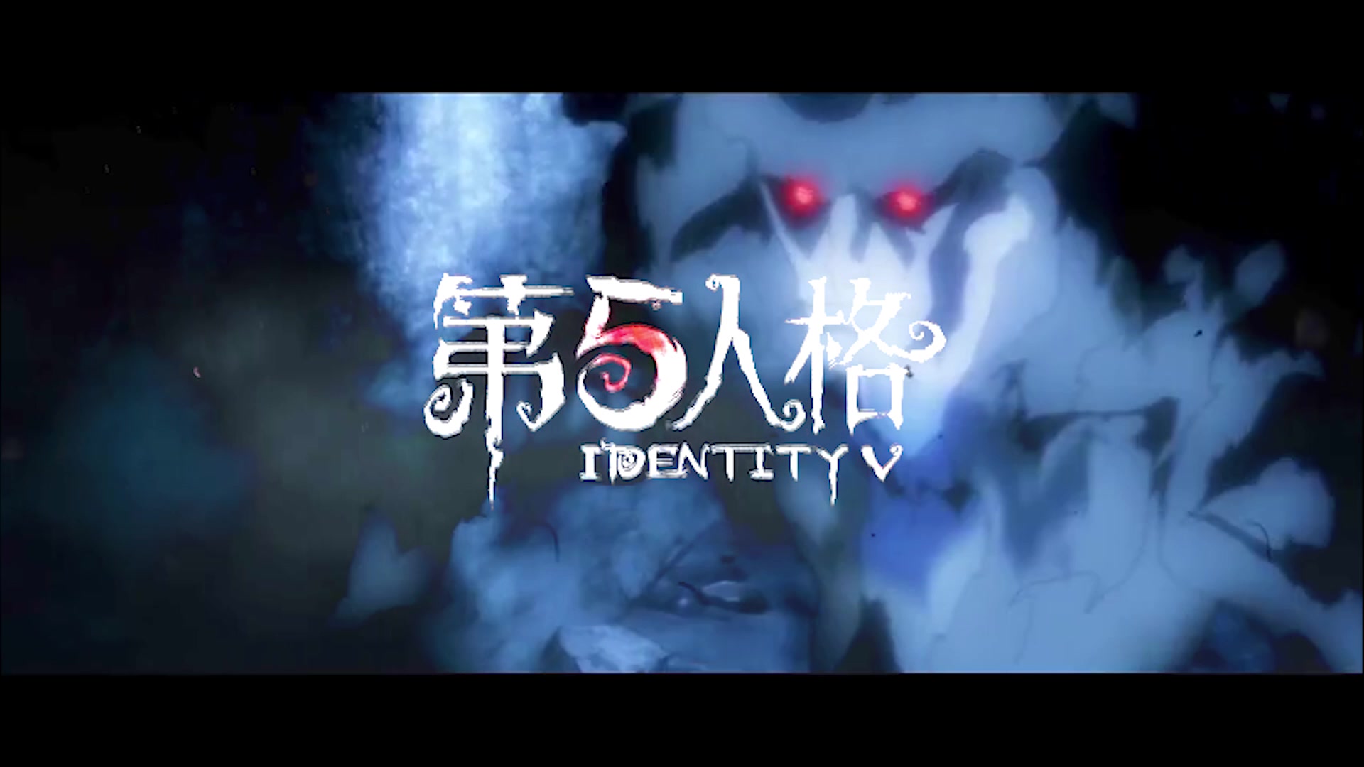 【第五人格/pv混剪】——错的不是我,是整个庄园
