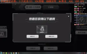 Download Video: CFHD十方武圣103抽奖现状！！！！