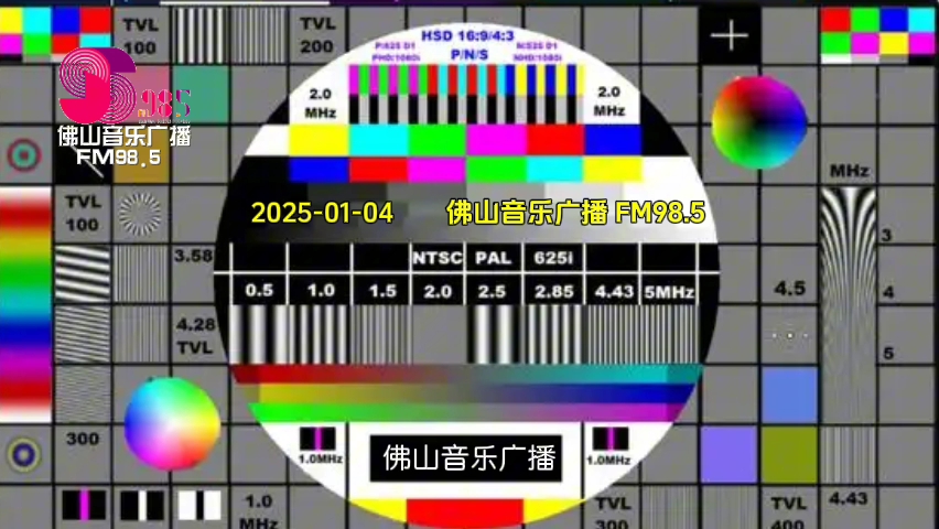 佛山音乐广播FM98.5 音乐广播内容节目哔哩哔哩bilibili