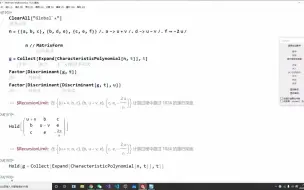 Télécharger la video: Mathematica数学编程，探索三阶实对称矩阵的特征值为什么全是实数，问题落在四次多项式的正定性的判别上