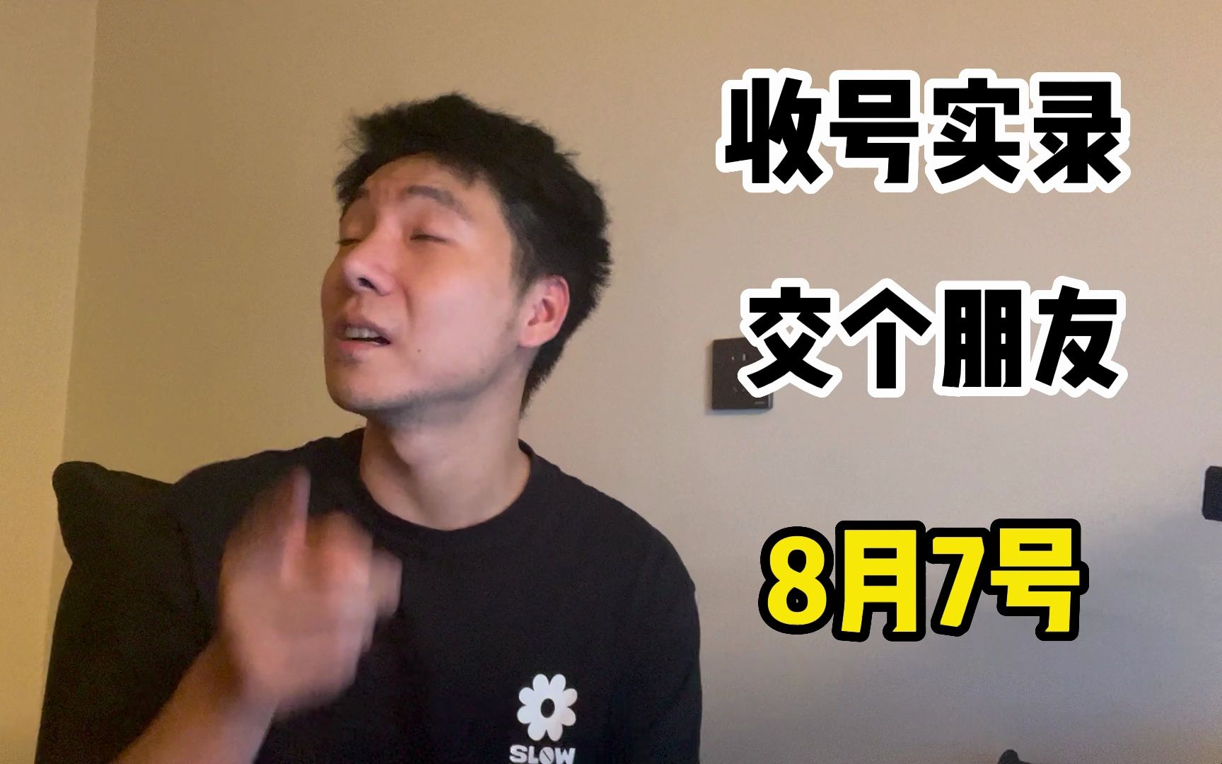 小俊哥:老板出国了,委托朋友出个号.深夜收号实录交个朋友!网络游戏热门视频