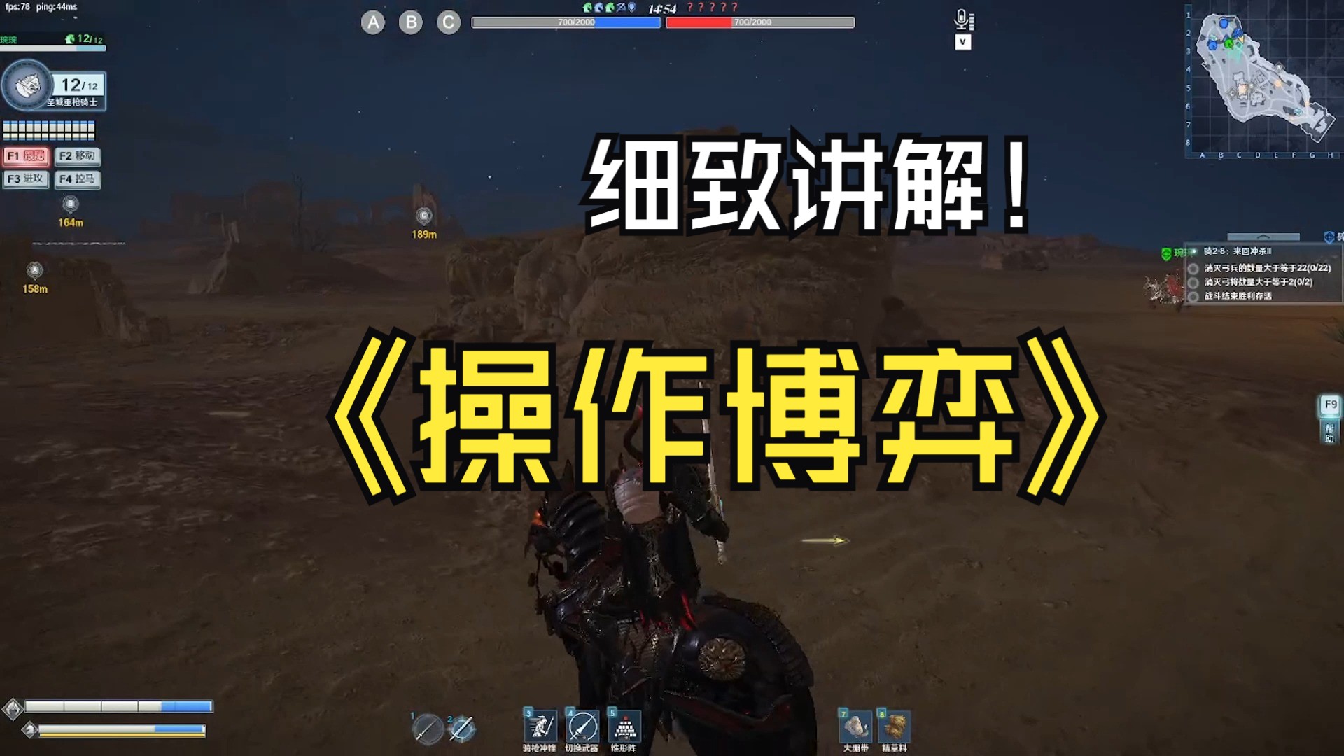 【铁甲雄兵】骑兵实战分析5