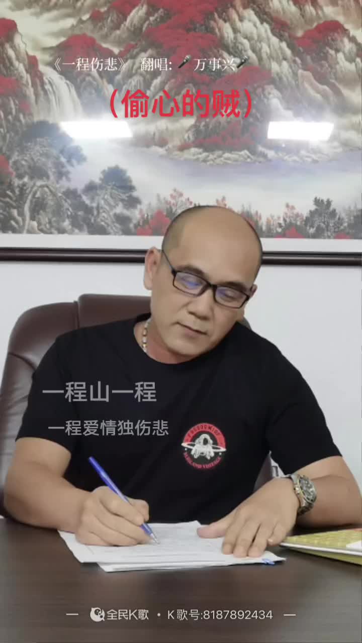 [图]有多少人成了偷心的贼一程的山水一程的爱情途伤悲一场相遇一生铭