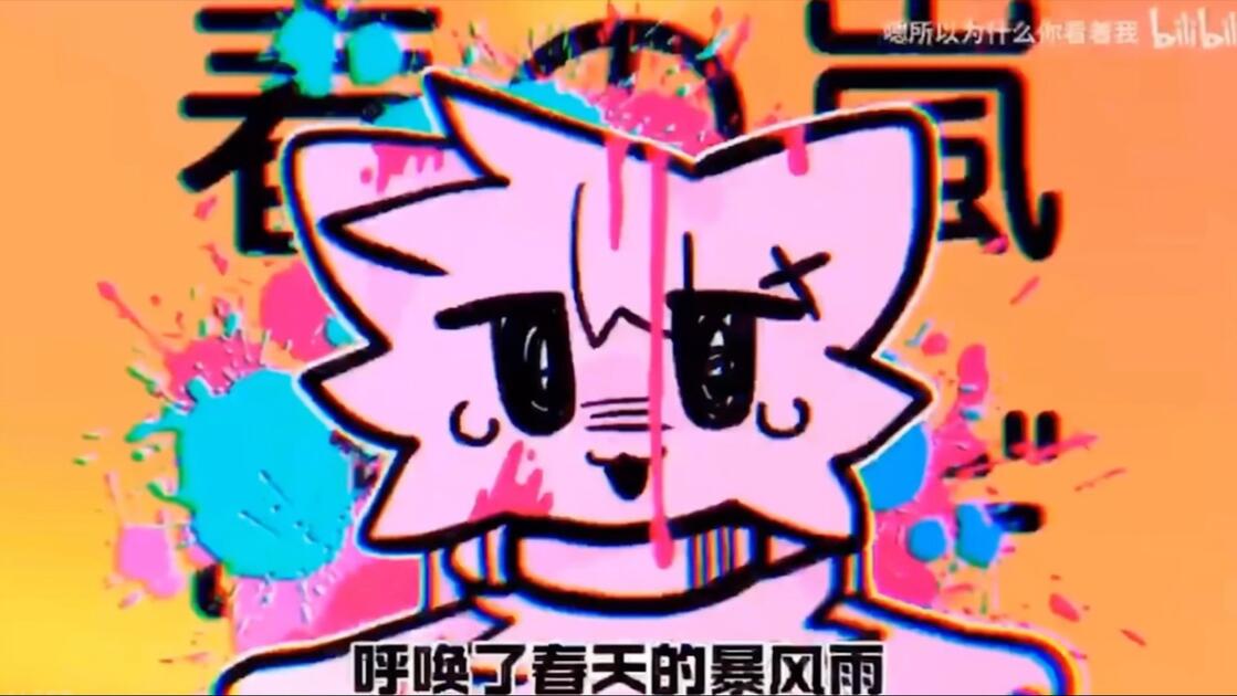 怕酱视频补档meme春風_哔哩哔哩_bilibili