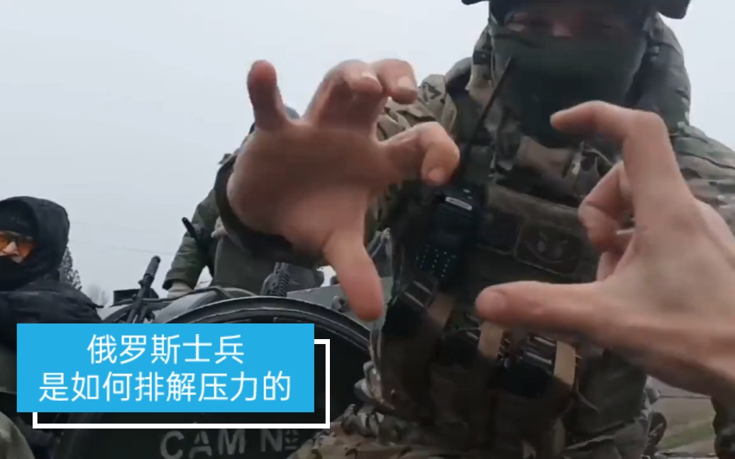 [图]战场治愈系列：俄罗斯士兵们是如何排解压力的？