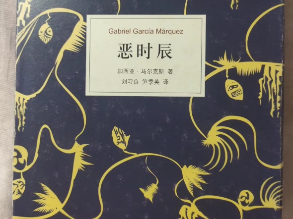 我喜欢的几部外国小说的开头(含一部英国弥尔顿的《失乐园》)哔哩哔哩bilibili