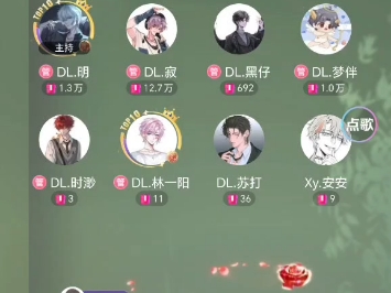 #顶流社#dl梦伴 2024.4.3下午4点档哔哩哔哩bilibili