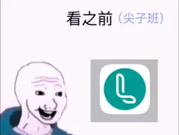 下载视频: 尖子班