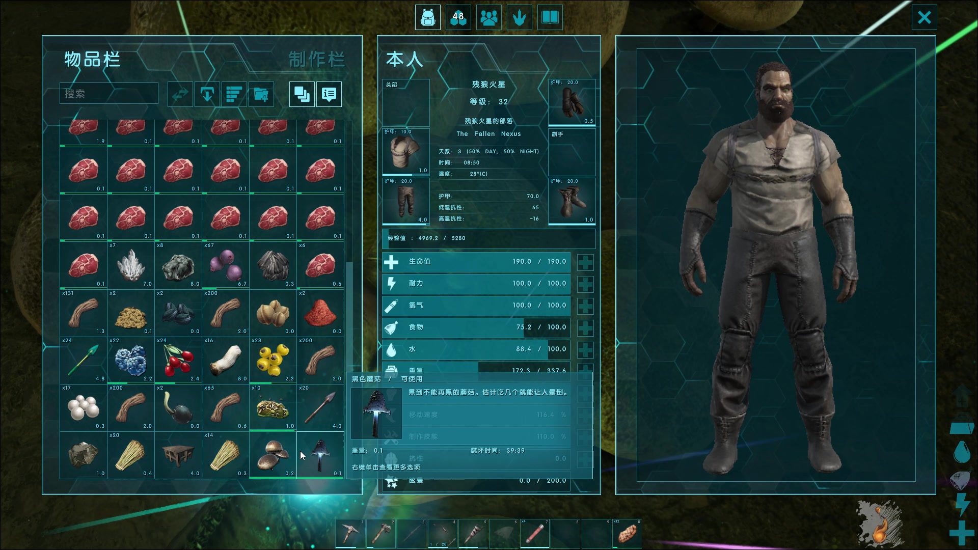 方舟生存进化畸变世界第3集残狼火星