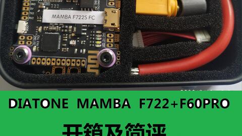 Mamba f722s online f60pro