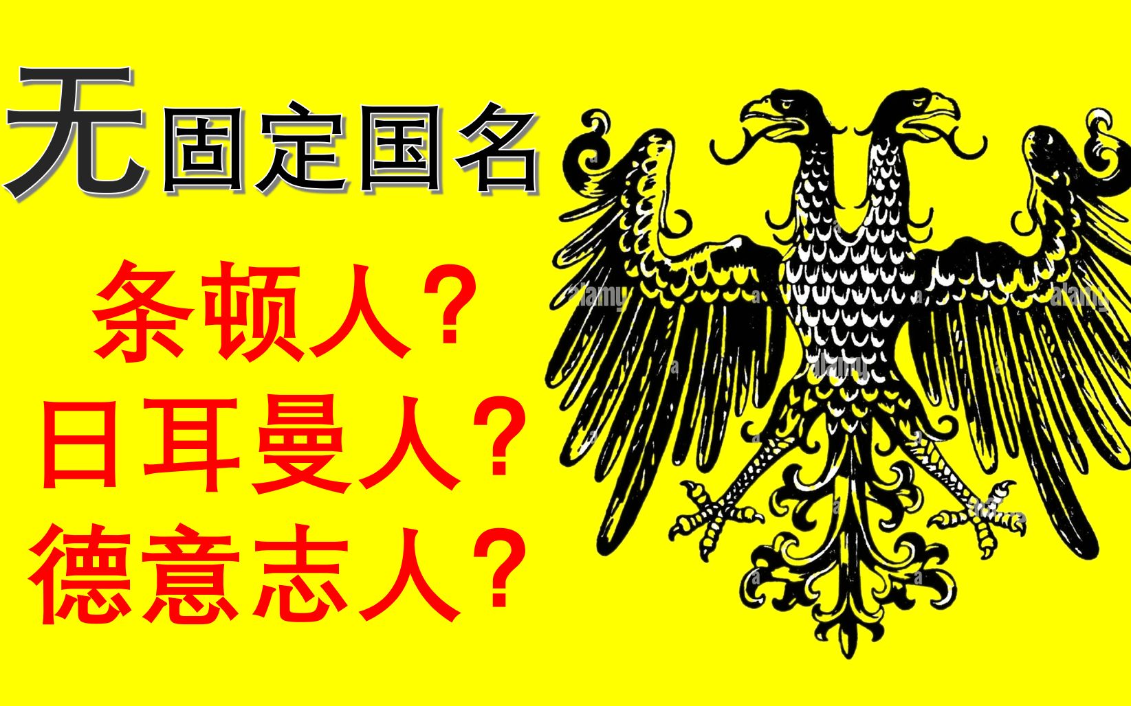 [图]花了900年还定不下名字的帝国——再论神圣罗马帝国之名的演变和内涵（3）