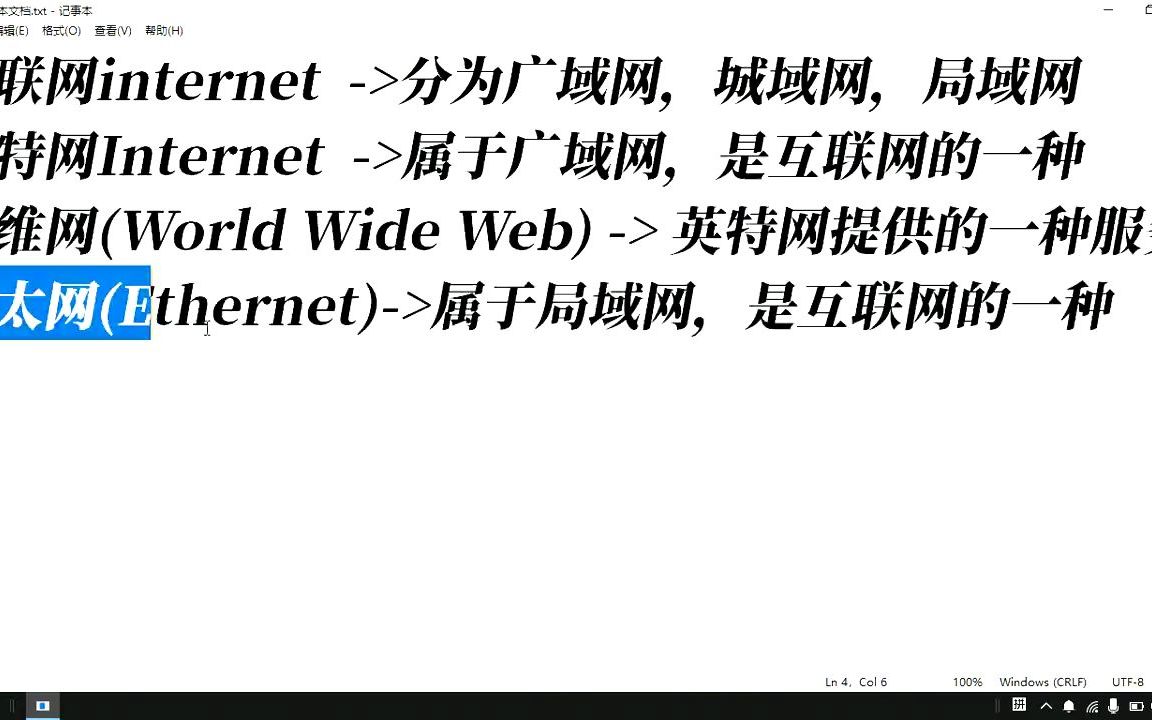 互联网、英特网、万维网、以太网傻傻分不清?花三分钟就明白了哔哩哔哩bilibili