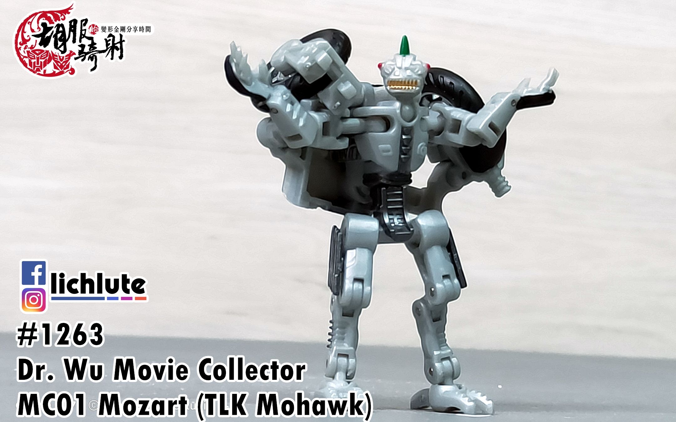 胡服骑射的变形金刚分享时间1263集 Dr. Wu Movie Collector MC01 Mozart (TLK Mohawk) 吴医生 莫礼特哔哩哔哩bilibili