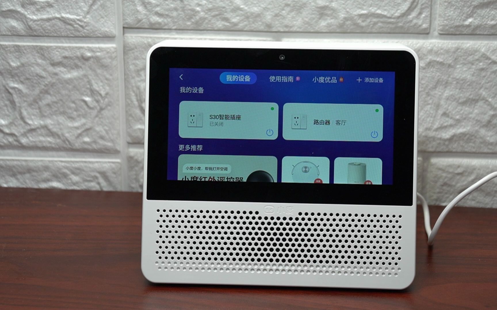 简单易用功能实用智能联动小度在家智能屏air深度体验点评