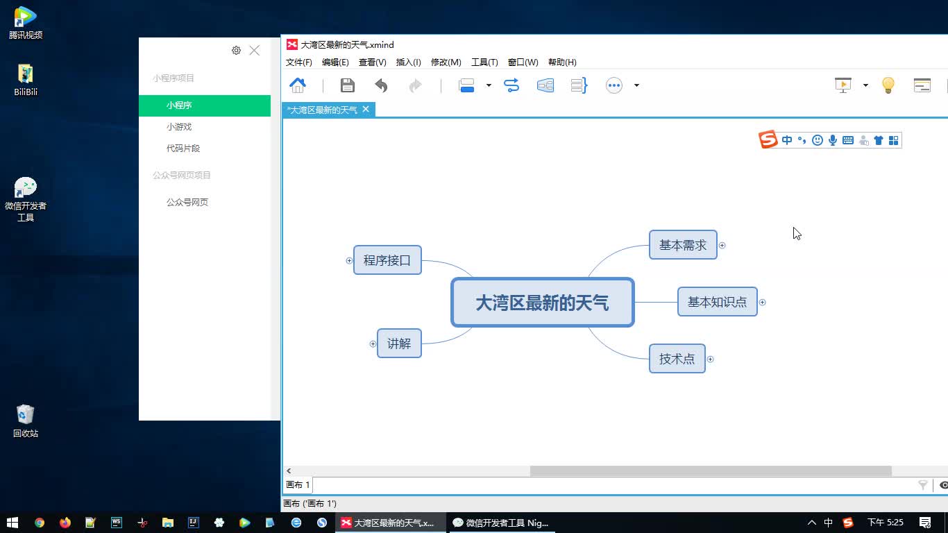 小程序项目湾区天气项目的初始化和Vant Weapp UI库的引用哔哩哔哩bilibili