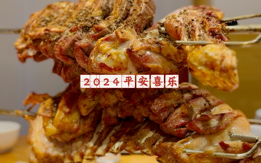 [图]2023已过去，期待2024新年胜旧年！祝大家都平平安健康喜乐！