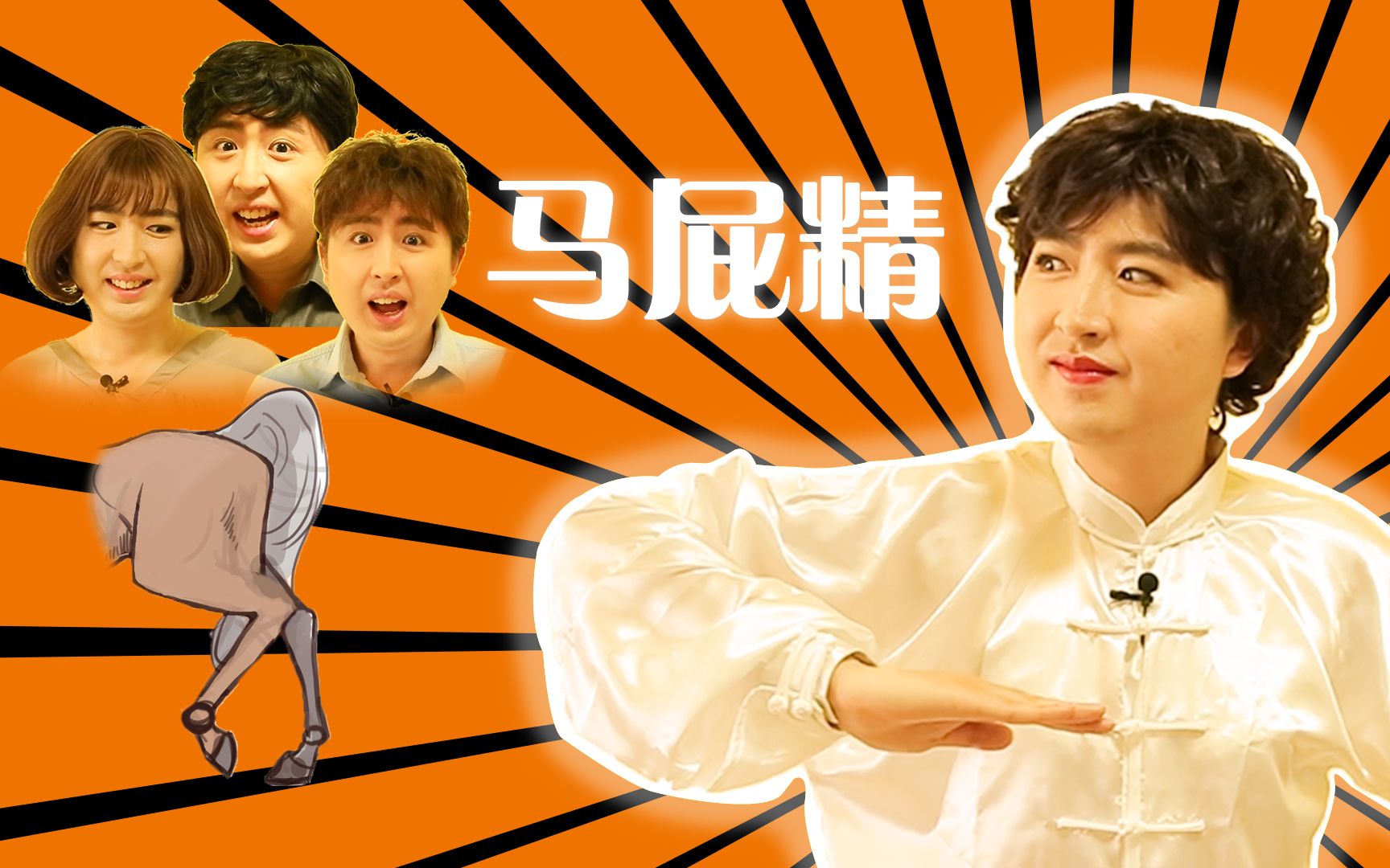 拍马屁,是要用智商的,老板不是笨蛋